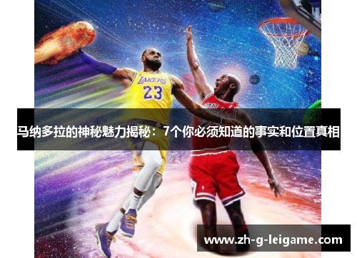 马纳多拉的神秘魅力揭秘:7个你必须知道的事实和位置真相 马纳多拉的神秘魅力揭秘:7个你必须知道的事实和位置真相